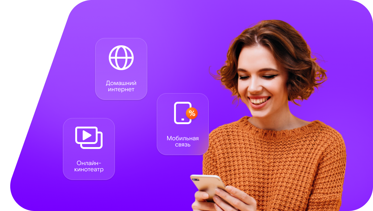 Промо-тарифы Ростелеком в&nbsp;деревня Лаптева (Курганская область)